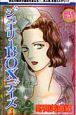 ジュエリーBOXデイズ（4）