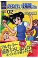 おねがい朝倉さん<オールカラー版>(2) おねがい朝倉さん<オールカラー版>(2)