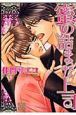 蜜の詰まった上司 蜜の詰まった上司
