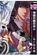 神様の腕の中<新装版>(4) 神様の腕の中<新装版>(4)