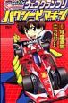 WGPバクシードマキシ WGPバクシードマキシ