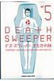 DEATH　SWEEPER（5）
