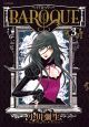 BAROQUE〜バロック〜（3）