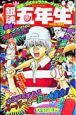 銀魂五年生　銀魂－ぎんたま－公式キャラクターブック2