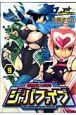 超無気力戦隊ジャパファイブ（9）