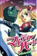 マイティ・ハート（7）