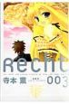 Recht〜レヒト〜（3）