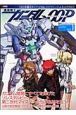 機動戦士ガンダム00P 電撃ホビーマガジンスペシャル(1) 機動戦士ガンダム00P 電撃ホビーマガジンスペシャル(1)