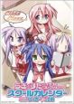 らき☆すた イラストコレクション スクールカレンダー らっきー☆の法則 2008-2009 らき☆すた イラストコレクション スクールカレンダー らっきー☆の法則 2008-2009