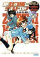 絶対可憐チルドレン　THE　NOVELS　B．A．B．E．L．崩壊