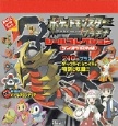 ポケットモンスター プラチナ シールコレクション シンオウずかん編 ポケットモンスター プラチナ シールコレクション シンオウずかん編