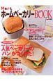 Mart　ホームベーカリーBOOK