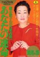 細木数子の六星占術　あなたの運命　開運の箱　全7冊　平成21年