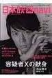 日本映画navi 2008(12) 日本映画navi 2008(12)