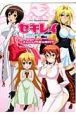 TV ANIMATION SEKIREI OFFICIAL FAN BOOK-ALLUREMENT- TV ANIMATION SEKIREI OFFICIAL FAN BOOK-ALLUREMENT-
