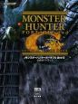 モンスターハンターポータブル　2nd　G　公式ガイドブック