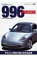 I LOVE PORSCHE 996<改訂新版> I LOVE PORSCHE 996<改訂新版>