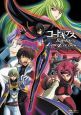 コードギアス 反逆のルルーシュ LOST COLORS パーフェクトガイド+イベントギャラリー コードギアス 反逆のルルーシュ LOST COLORS パーフェクトガイド+イベントギャラリー