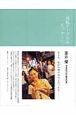 回転テーブルはむつかしい。　蒼井優PHOTO　BOOK