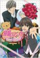 Animation 純情ロマンチカ-Sweet Present- Animation 純情ロマンチカ-Sweet Present-