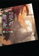 空の境界<劇場版> 第四章「伽藍の洞」画コンテ集 空の境界<劇場版> 第四章「伽藍の洞」画コンテ集