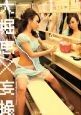 大堀恵×妄撮　甘い股関節
