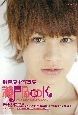 瀬戸BOOK 瀬戸康史写真集 瀬戸BOOK 瀬戸康史写真集