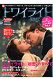 Ｊｕｎｉｏｒ　ＳＣＲＥＥＮ　ＳＰＥＣＩＡＬ　トワイライト－初恋－＆ハリウッド・ニュースター特集号