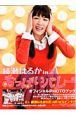 綾瀬はるかinおっぱいバレー　オフィシャルPHOTOブック