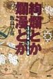 絢爛とか爛漫とか