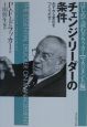 チェンジ・リーダーの条件 チェンジ・リーダーの条件