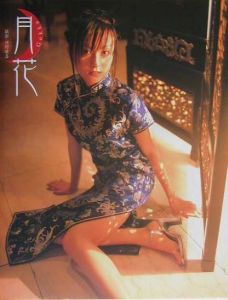 月花　安藤希写真集[]