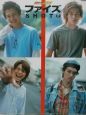 ファイズshot！！