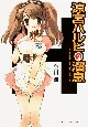 涼宮ハルヒの溜息