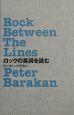 ロックの英詞を読む ロックの英詞を読む