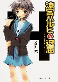 涼宮ハルヒの退屈