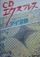 アイヌ語