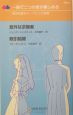 意外な求婚者；取引結婚