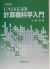 UNIX�ˤ��׻����ʳ�����
