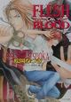 FLESH＆BLOOD（1）