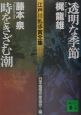 江戸川乱歩賞全集