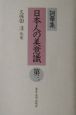 日本人の美意識
