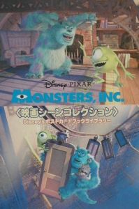 映画シーンコレクション　モンスターズ・インク