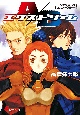 A/Bエクストリーム A/Bエクストリーム