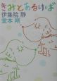 きみとあるけば