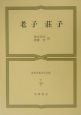 世界古典文学全集