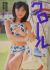  クロール　飯田里穂写真集 飯田里穂写真集 