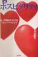 続・ホスピタリティ 続・ホスピタリティ