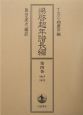 梁啓超年譜長編
