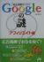 Web�������󥸥�Google���桡���ե��ꥨ�����ԡ����ե��ꥨ������
